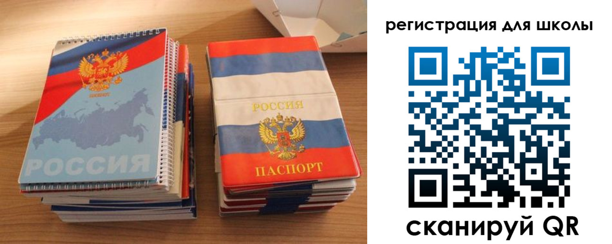 временная регистрация для всех в Заводоуковске