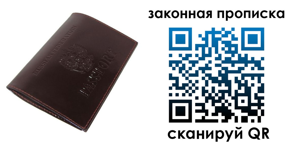 временная регистрация для школы в Заводоуковске
