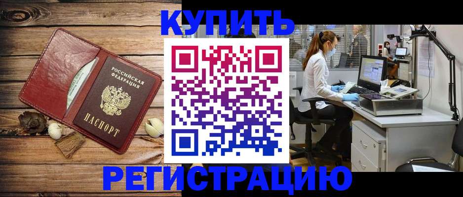 миграционный учет в Заводоуковске