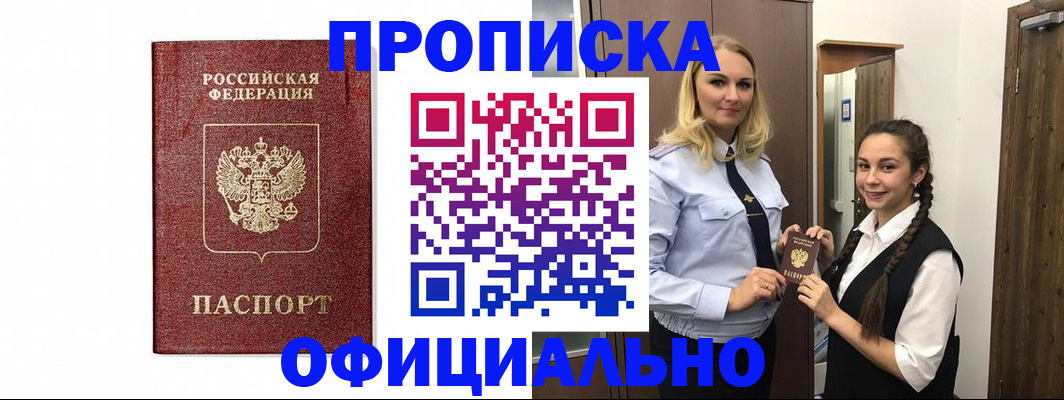 временная регистрация надежно в Заводоуковске