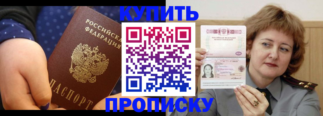 временная регистрация в Заводоуковске