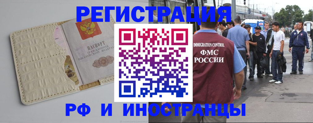 прописка законно в Заводоуковске