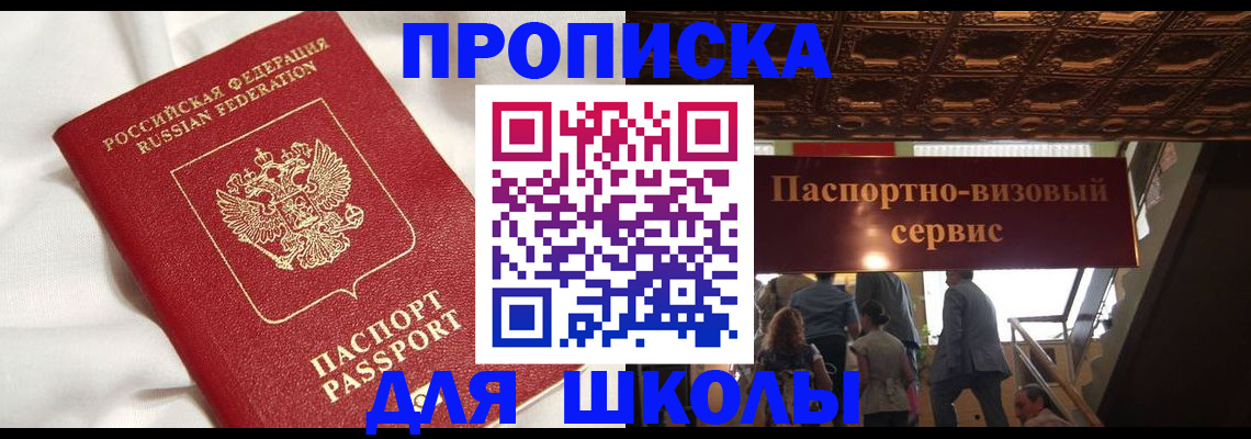 прописка в квартире в Заводоуковске