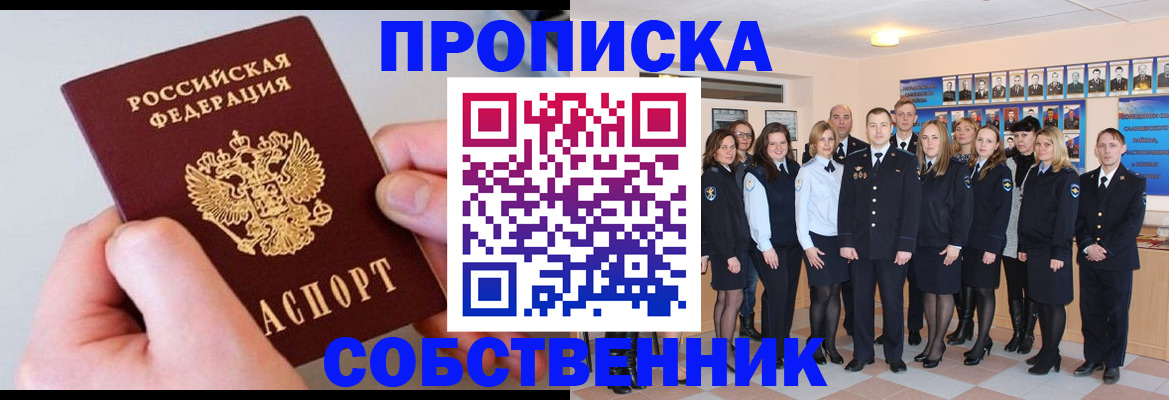 временная регистрация надежно в Заводоуковске